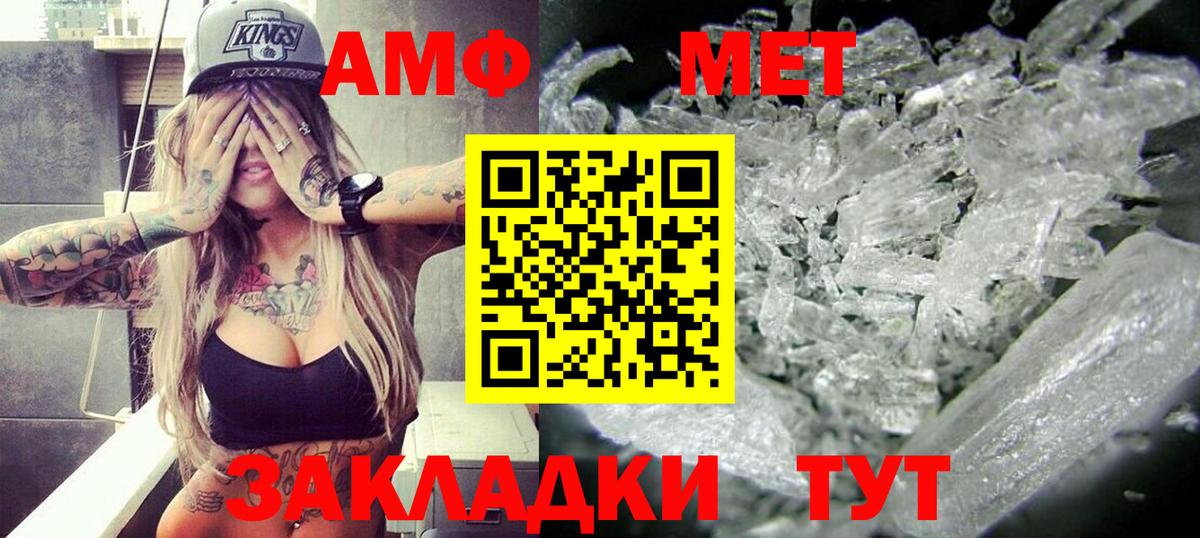 Amphetamine  Вход с VPN  Амфетамин  Звенигород  Амфетамин 98% 