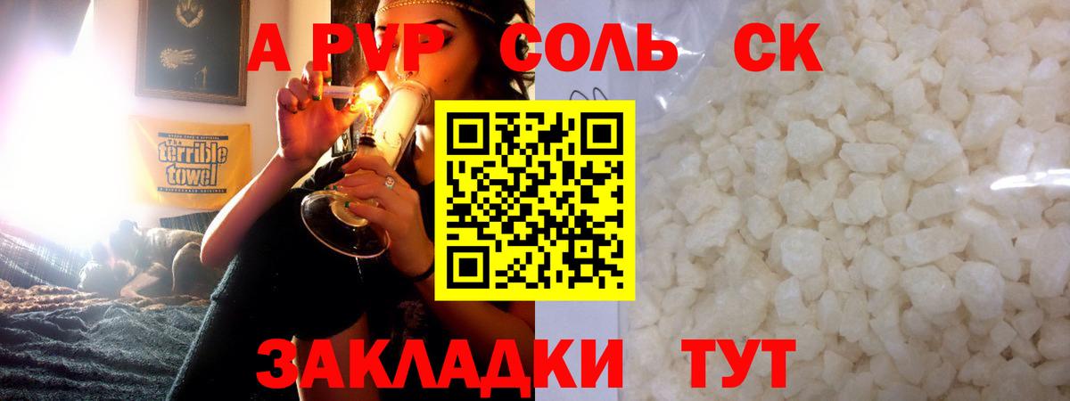 А ПВП  A PVP VHQ  Alfa_PVP VHQ  Звенигород  Вход с VPN  Alfa_PVP крисы CK 