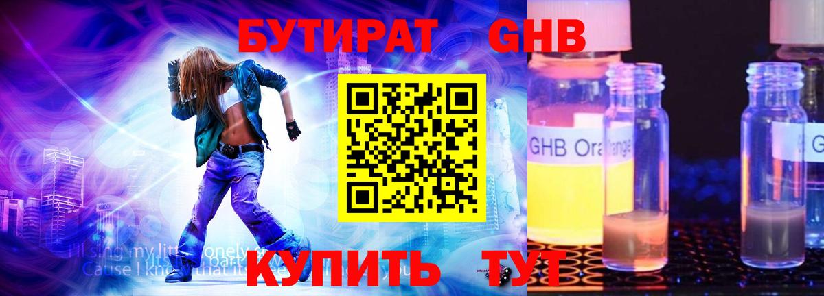 Псилоцибиновые грибы Звенигород