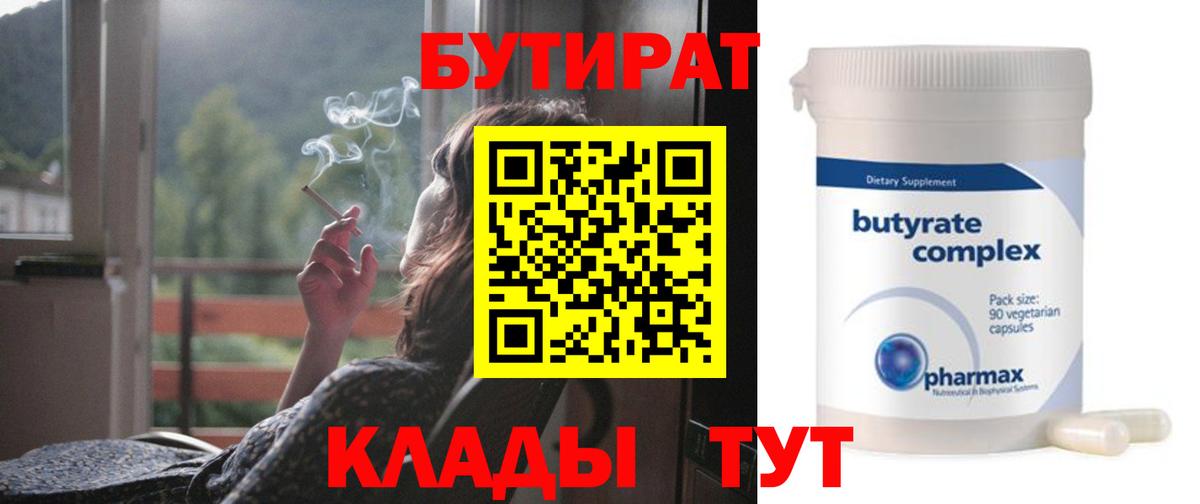 Звенигород  Бутират буратино  Вход с VPN 