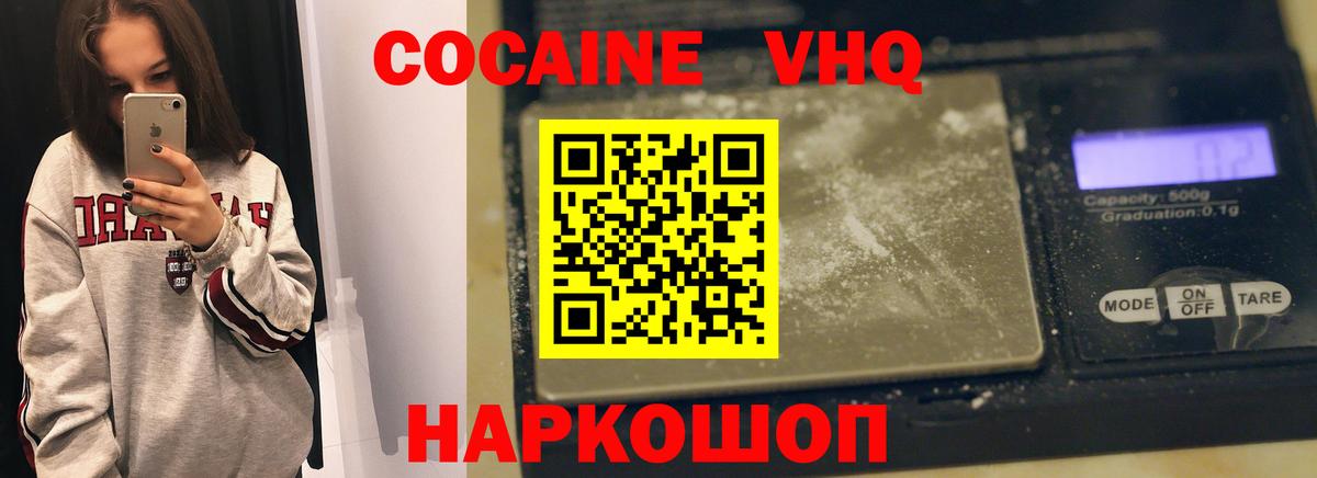 COCAIN Fish Scale Звенигород