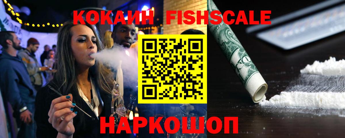 COCAIN Перу  Cocaine Боливия  COCAIN  Вход с VPN  Звенигород 