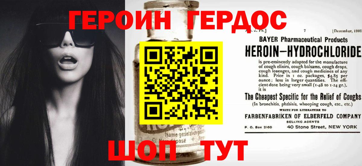 Героин гречка Звенигород