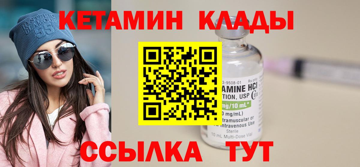 Кетамин ketamine  Вход с VPN  Звенигород  Кетамин VHQ 