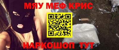 мефедрон VHQ Краснодар