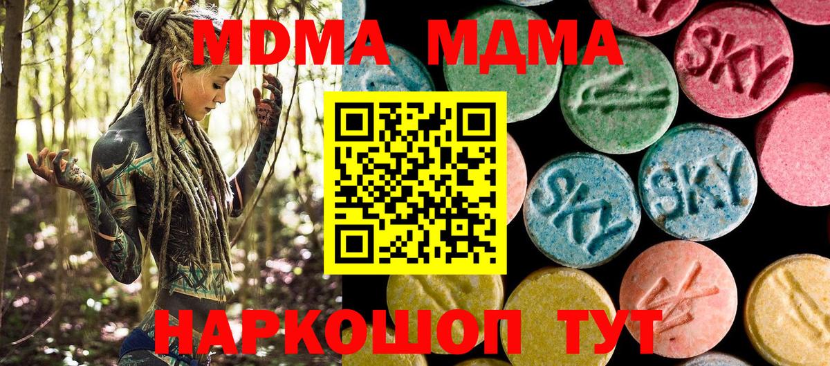 MDMA Molly  Вход с VPN  Звенигород  MDMA  МДМА crystal 