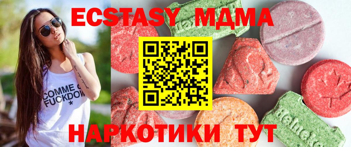 Звенигород  APVP СОЛЬ кристаллы  Каннабис  ЭКСТАЗИ  МЕФ   Вход с VPN  Лсд 25  КОКАИН  ГАШ 