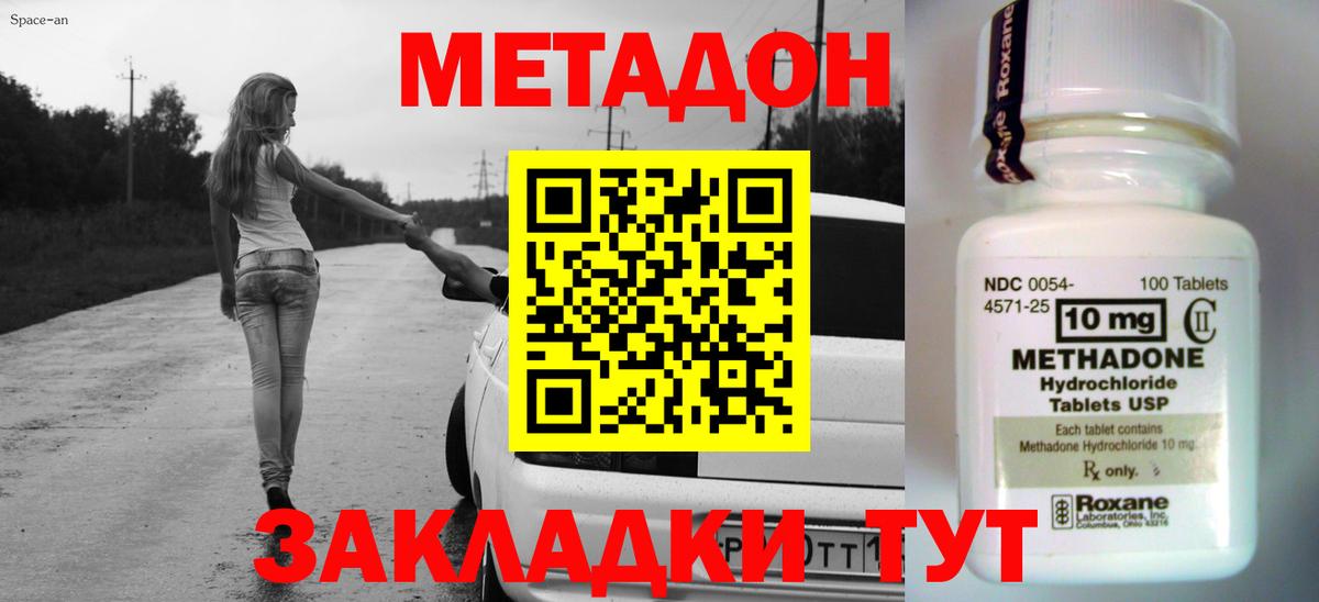 Звенигород  Метадон белоснежный  гидра маркетплейс  Вход с VPN 