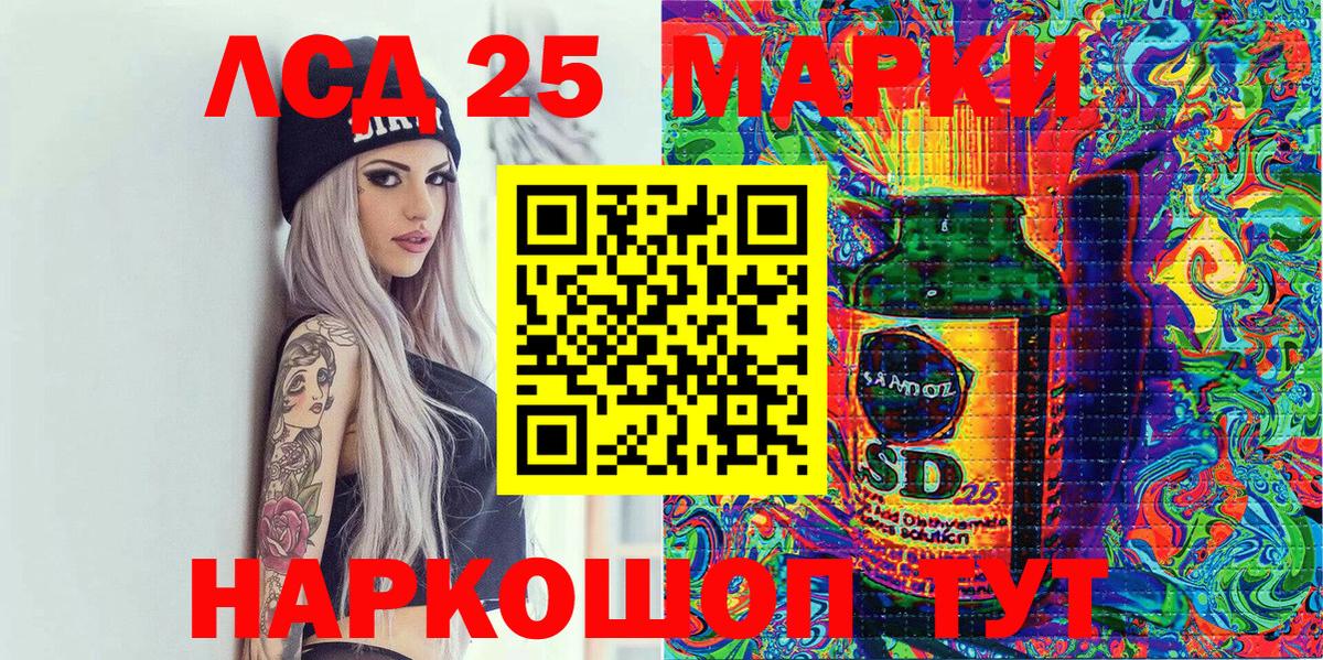 Наркотические марки 1,8мг Звенигород