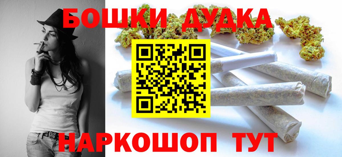 Каннабис OG Kush  Вход с VPN  Звенигород  Шишки марихуана Bruce Banner  Бошки марихуана ГИДРОПОН 